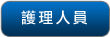 進入網站